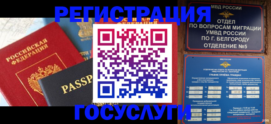 регистрация для школы в Ханты-Мансийске