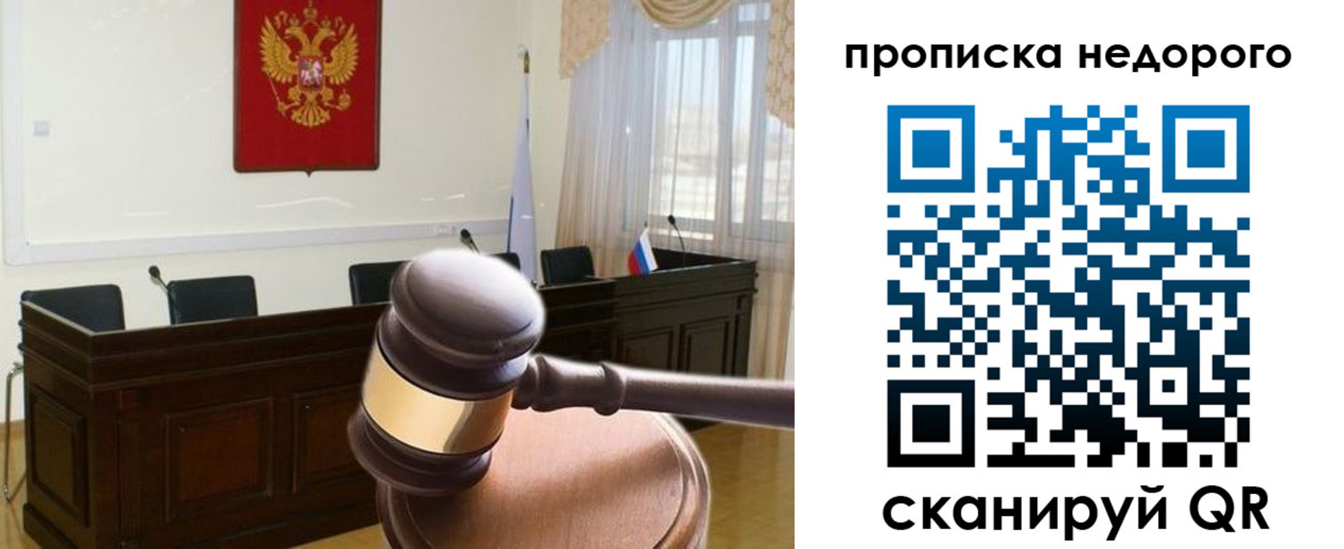 прописка для школы в Ханты-Мансийске