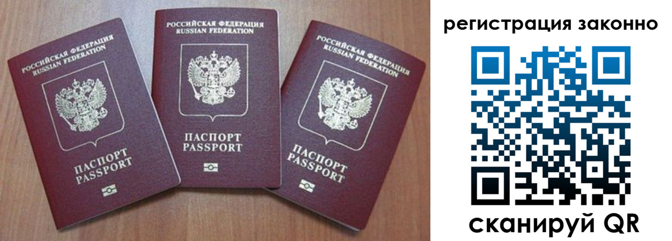 временная регистрация собственник в Ханты-Мансийске