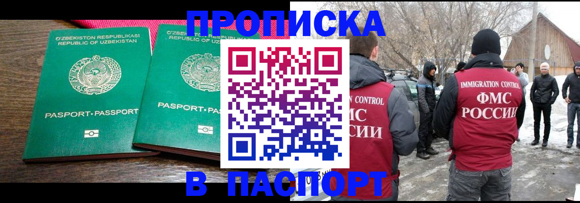 временная регистрация в квартире в Ханты-Мансийске