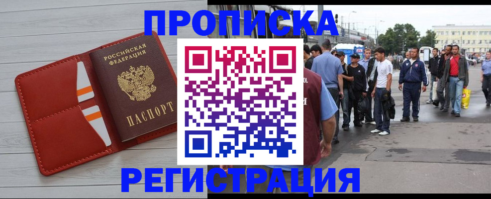 временная прописка в Ханты-Мансийске