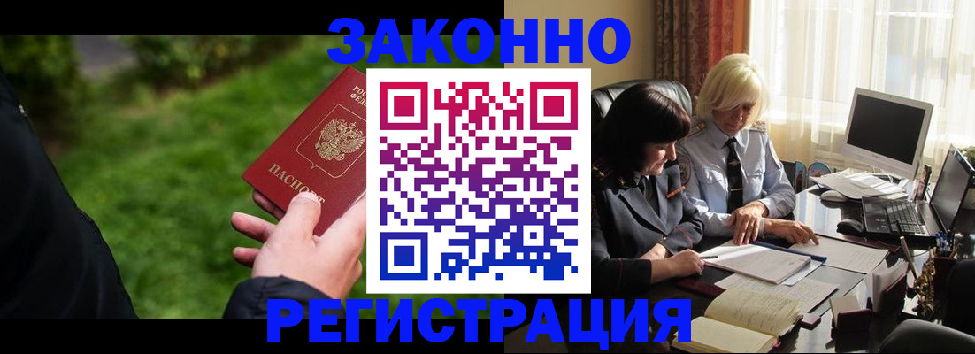 купить прописку в Ханты-Мансийске