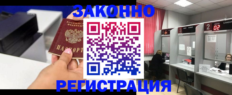 прописка для военкомата в Ханты-Мансийске