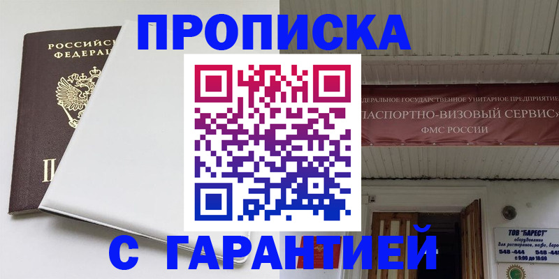 где прописаться в Ханты-Мансийске