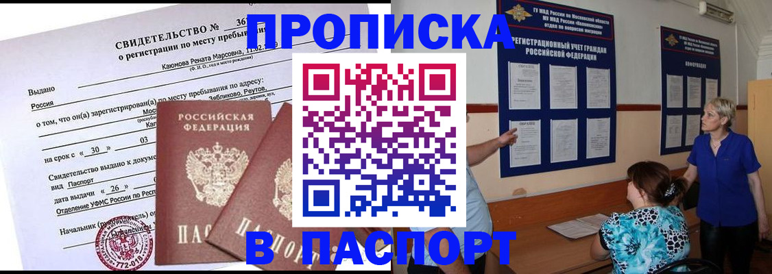 временная регистрация адрес в Ханты-Мансийске