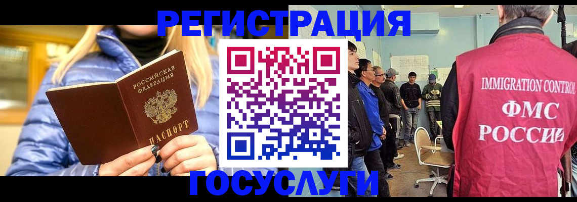 временная прописка в Ханты-Мансийске