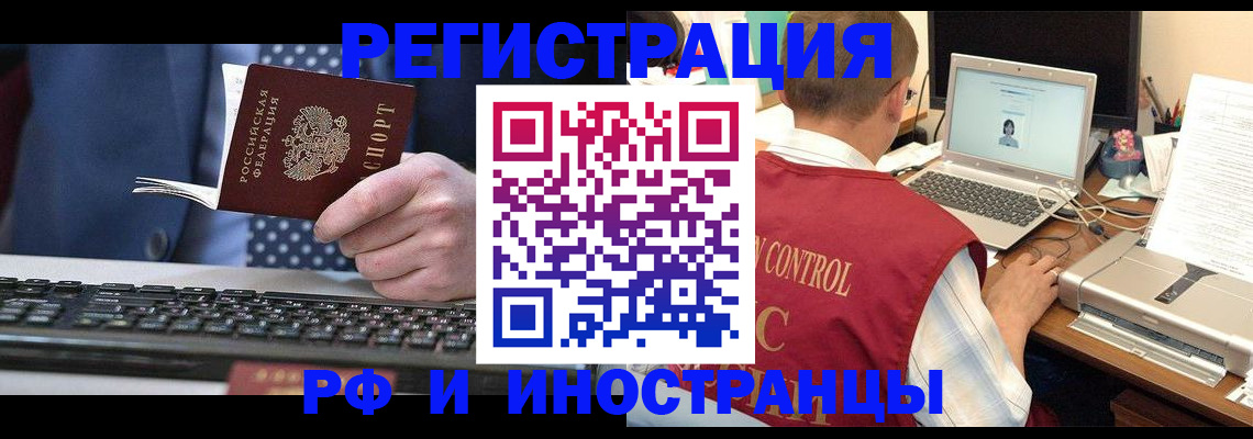 прописка для работы в Ханты-Мансийске